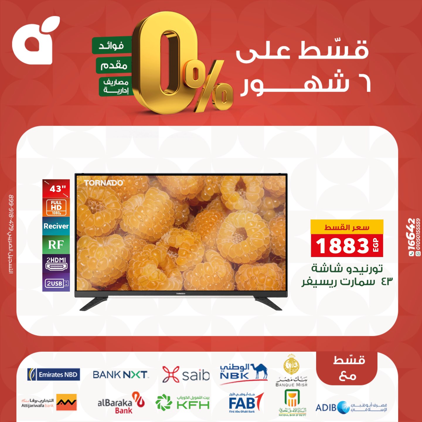 panda offers from 17nov to 3nov 2025 عروض بنده من 17 نوفمبر حتى 3 نوفمبر 2025 صفحة رقم 7